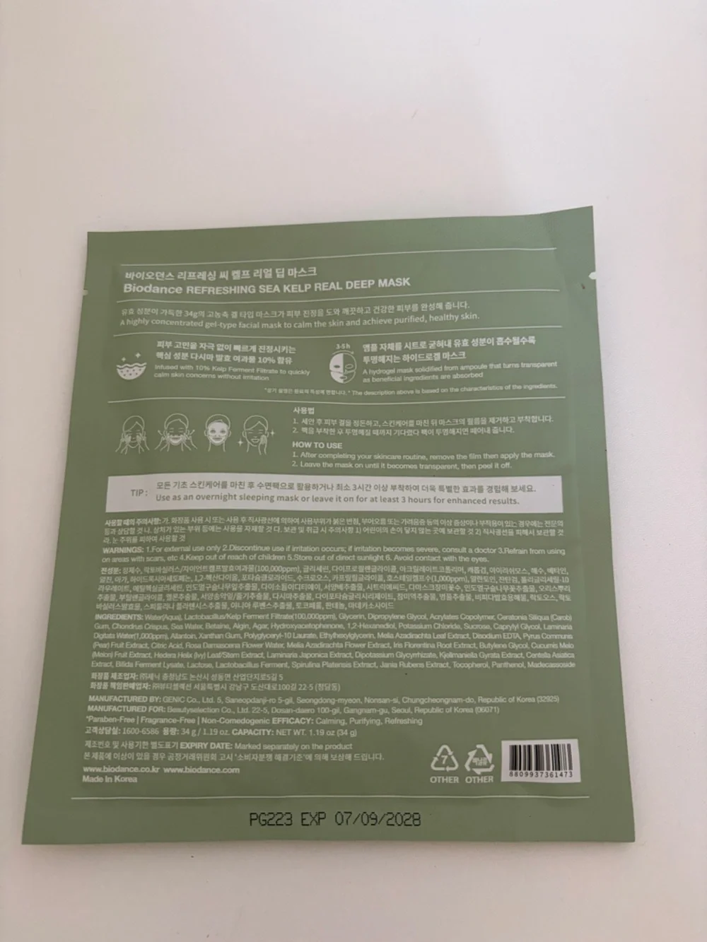 Sephora Biodance Refreshing Sea Kelp Real Deep Mask - Green Facial Sheet Mask - Picture 2 of 2